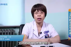 这副常见的中药材，用它煮的水给宝宝洗澡，具有驱除蚊虫等益处视频封面