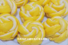 南瓜别直接吃，教你新做法，颜值高味道好，孩子一顿能吃三个真香视频封面