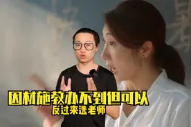 因材施教和教育公平实现起来太简单了，以致于没有人会去推动实施视频封面