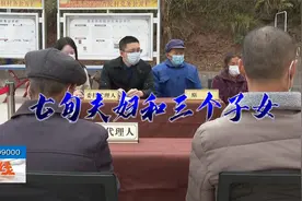 老人重病无钱医，状告三子女却各执一词，赡养难题如何破解？视频封面