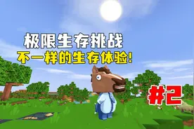 迷你世界极限生存2：皮皮余进入钛合金时代，寻找雨林挑战羽蛇神