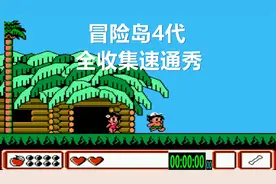 永恒唠游戏:冒险岛4代,全道具收集,暴力速通秀