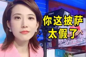 9英寸披萨有多大？你点的披萨缩水了吗？【慧小媛】视频封面