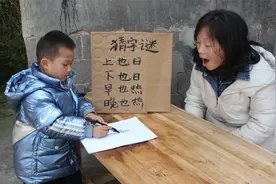 猜谜赢奖金，上也日、下也日、早也热、晚也热，不料小孩轻松得奖视频封面