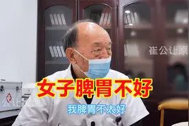 女子脾胃不好，例假前必须按时吃饭，晚一小时吃就浑身无力！视频封面