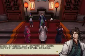 《侠客风云传前传》全流程p11-重新铸造倚天剑 六脉神剑杀恶贼