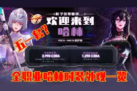 DNF五一套？全职业时装外观一览，全员影武者！视频封面