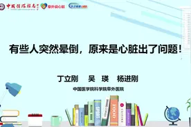 有些人突然晕倒，原来是心脏出了问题！视频封面
