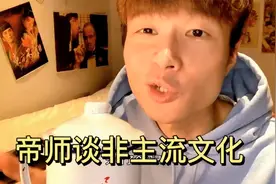 原来这么多年我们误会非主流了，类似赛博朋克才是正解视频封面