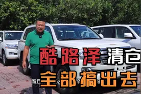 20款中东丰田酷路泽现在清仓都难啊，港口积压一年包牌包税包过户视频封面