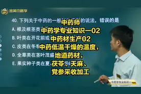 中药低温干燥的温度，地道药材，茯苓、天麻、党参采收加工等视频封面