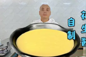 在家自己做个花生酱，每天早餐来个拌面，舒服！买的哪有做的香~视频封面