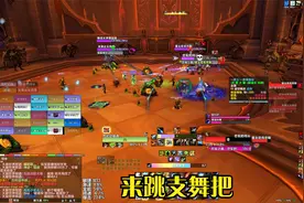 魔兽世界纳斯利亚堡来跳支舞把.这个BOSS机制真的很有意思