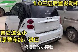 借钱买的二手进口迷你小奔驰、1.0三缸后置发动机、新车落地15万视频封面