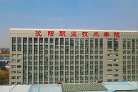 沈阳职业技术学院3+2科技学院视频封面