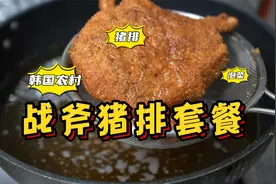 分享炸战斧猪排做法，裹粉的选择和方法很重要，这样做外酥里嫩！视频封面
