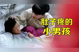 小男孩肚子疼，两大神医都束手无策，没想到被邋遢和尚一招治好视频封面