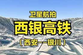 西银高铁：西安-庆阳-银川，全长618公里，4K高清卫星航拍视频封面