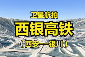 西银高铁：西安-庆阳-银川，全长618公里，4K高清卫星航拍视频封面