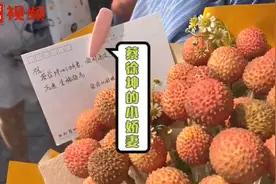 甜！妈妈亲手串荔枝花束，致“蔡徐坤的小娇妻”金榜题名视频封面