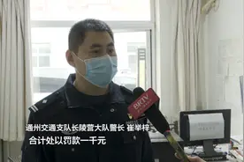 司机连闯五个红灯，被记30分，罚1000视频封面