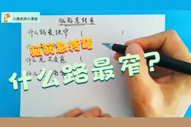 脑筋急转弯：什么路最窄，什么房不住人，什么光不亮？