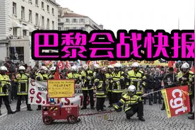法国大罢工之【巴黎会战】抗议方自称投入55万人，并使用了火攻！视频封面