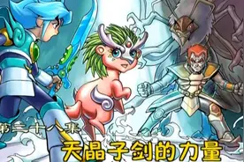 神兵小将 第二十八集视频封面