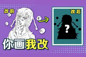 【改画】免费帮大家改画，果然替身使者是会相互吸引的！