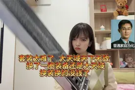 地下城大天域天下无敌  研究装备换装中 怎样变大变强！！！！！