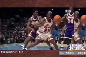 揭秘：科比第一次与偶像乔丹对决，年仅19岁，忍不住锋芒毕露视频封面