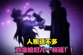 这男人太狠了，对自己老婆都下这么狠的手！怪不得能娶这么多媳妇视频封面
