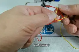 缝纫机换线最麻烦，学会这种打结方法，从针眼一拉就过，太省事了视频封面