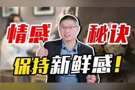 什么样的女人，能让男人一直有新鲜感？持续对你上瘾