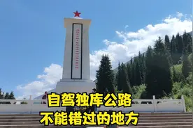 自驾独库公路不能错过的地方：乔尔玛烈士陵园，退役军人守墓36年视频封面