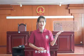 非凡十年·天外答卷 | 一流本科专业建设点巡礼——外交学专业视频封面
