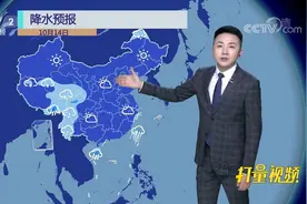 全国大部雨雪继续减少减弱，中东部大部以晴或多云为主|第一时间视频封面