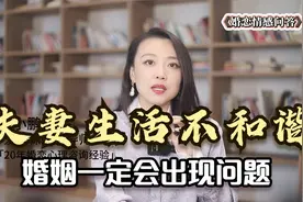 无性婚姻你能接受吗？听听已婚男士的真实回答，太扎心了视频封面