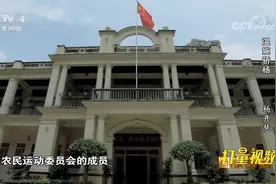 1926年，毛泽东成为广州第六届农民运动讲习所所长|国家记忆视频封面