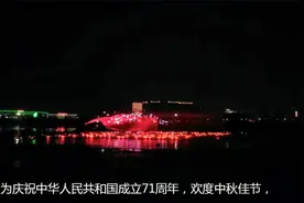 喜迎国庆中秋，阜阳双清湾水秀开启，此外还有一个重要决定等着你视频封面