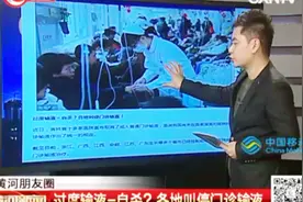 过度输液=自杀？各地叫停门诊输液！一般小病不需要打点滴视频封面