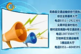 太原市设立11个通行证办理点视频封面