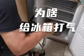 冰箱结冰咋办：排孔灌开水，买一根软管套上打气筒可除视频封面
