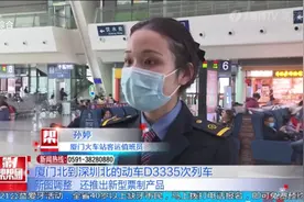 实现公交化开行！福州往深圳高铁增加至27趟，提高旅客出行效率视频封面