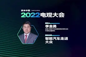 李金勇：智能汽车走进大众视频封面