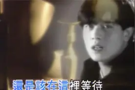 《我是不是该安静的走开》郭富城