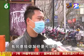 杭州：除夕打到同一辆车 路程一致价格不同？滴滴平台作出回应视频封面