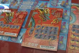 福彩新玩法！ 中国福彩推出“中国龙”刮刮乐，趣味十足