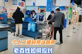 央行叫停个人二维码商业支付，背后的真相究竟如何，出门要带钱包