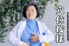 胃酸、胃胀、消化不好？揉揉肚子上这3个穴位，健脾养胃助消化！视频封面